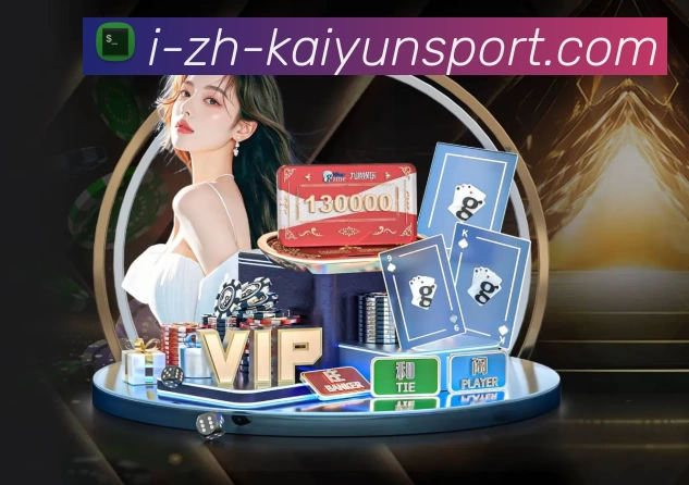 kaiyun品牌故事